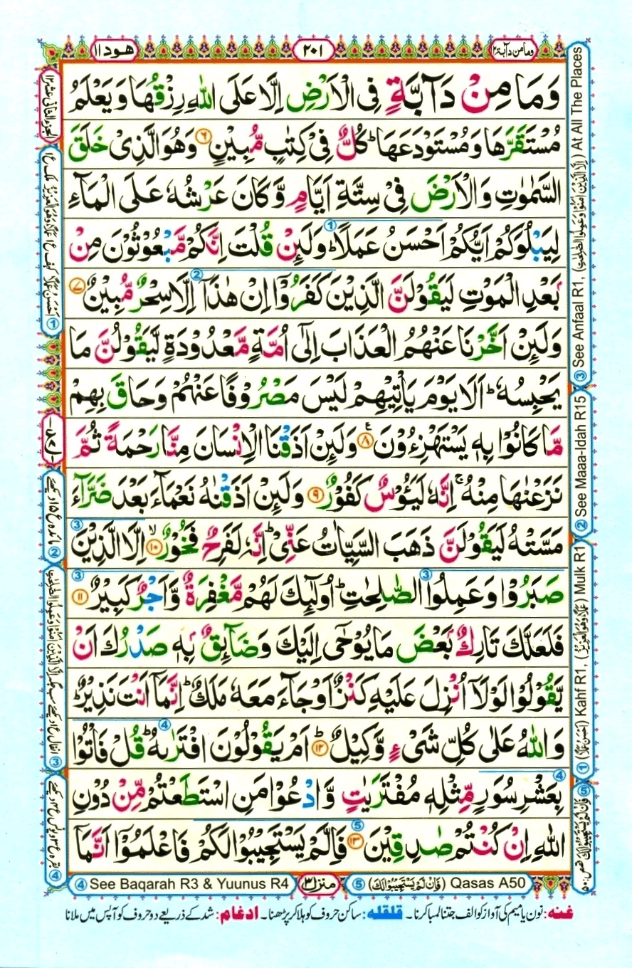 Para 12