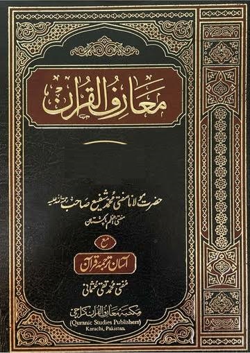 Noorani Qaida